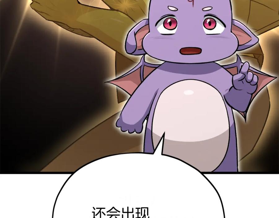 我爸太强了！ - 第91话 黄金哥布林 - 第11张图