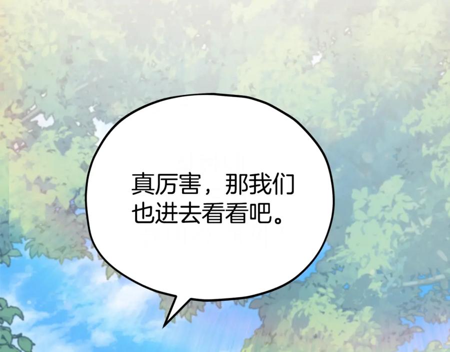 我爸太强了！ - 第91话 黄金哥布林 - 第24张图