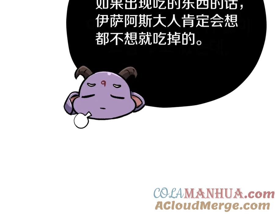 我爸太强了！ - 第91话 黄金哥布林 - 第97张图