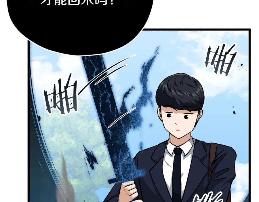 我爸太强了！ - 第91话 黄金哥布林 - 第95张图