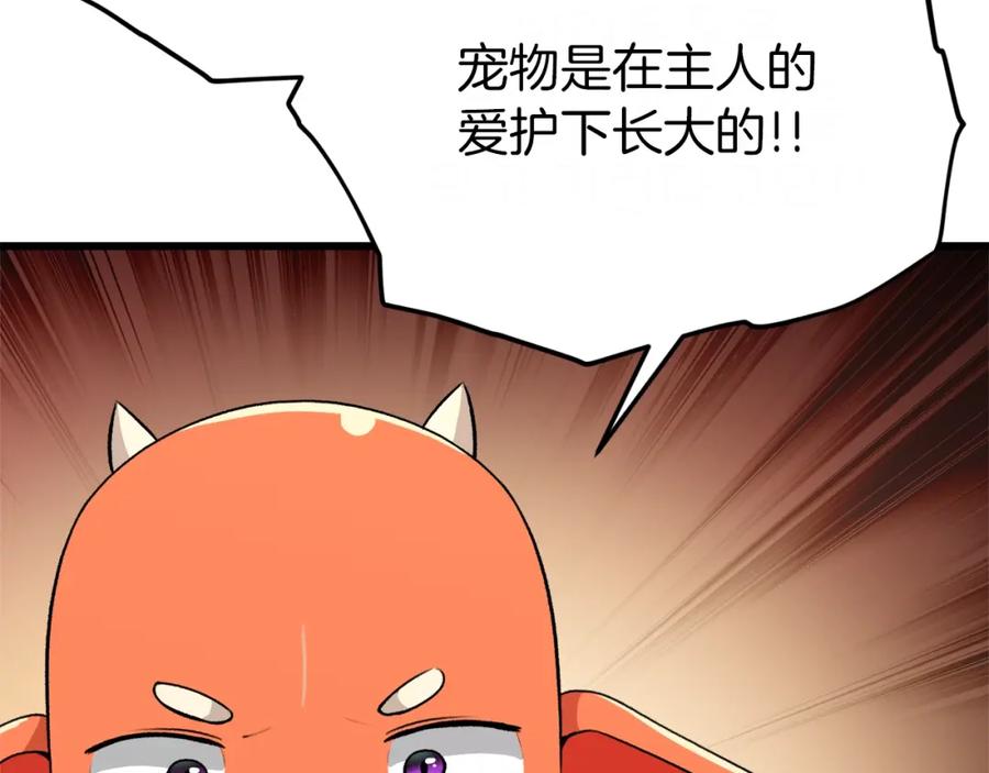 我爸太强了！ - 第91话 黄金哥布林 - 第56张图