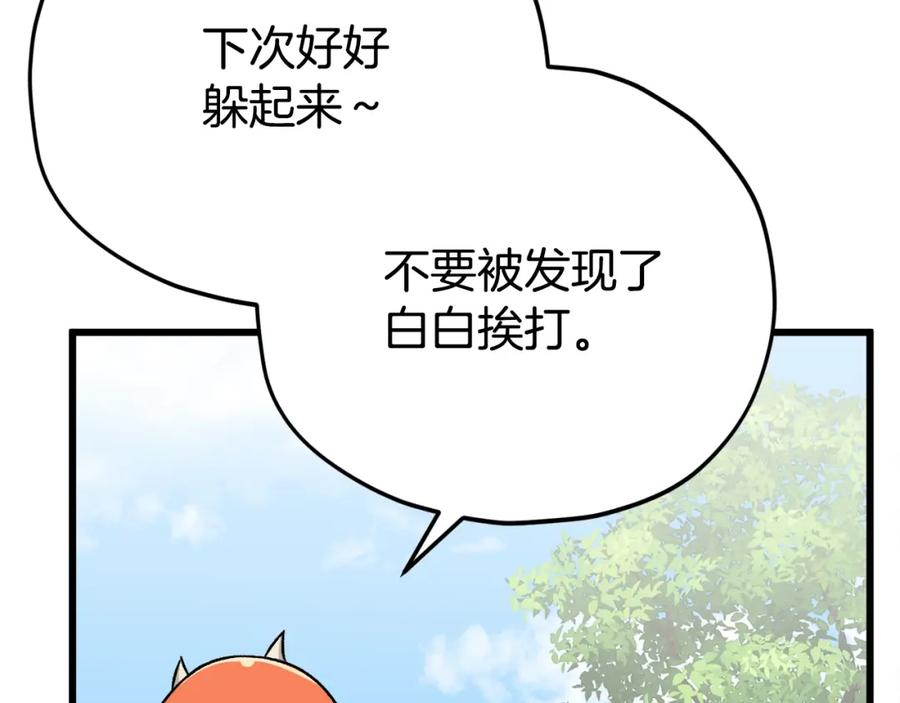 我爸太强了！ - 第91话 黄金哥布林 - 第188张图