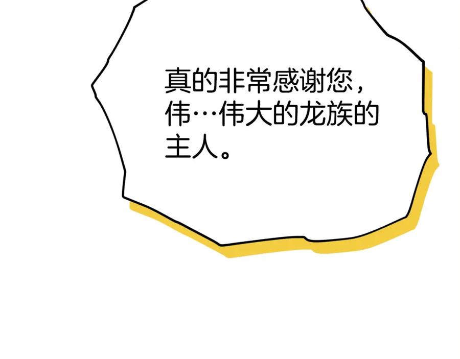 我爸太强了！ - 第91话 黄金哥布林 - 第184张图