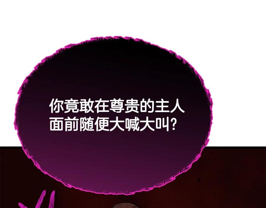 我爸太强了！ - 第91话 黄金哥布林 - 第147张图