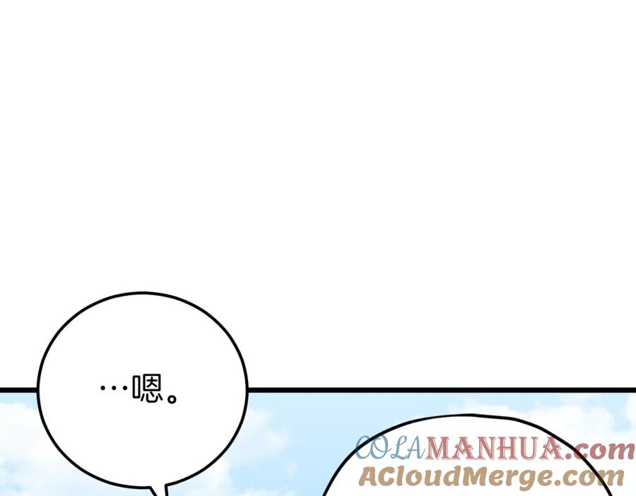 我爸太强了！ - 第91话 黄金哥布林 - 第141张图