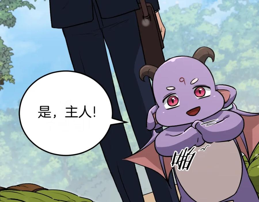 我爸太强了！ - 第91话 黄金哥布林 - 第26张图