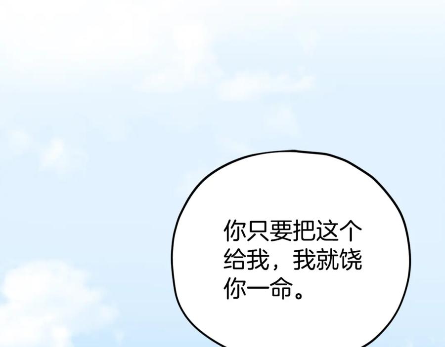 我爸太强了！ - 第91话 黄金哥布林 - 第167张图