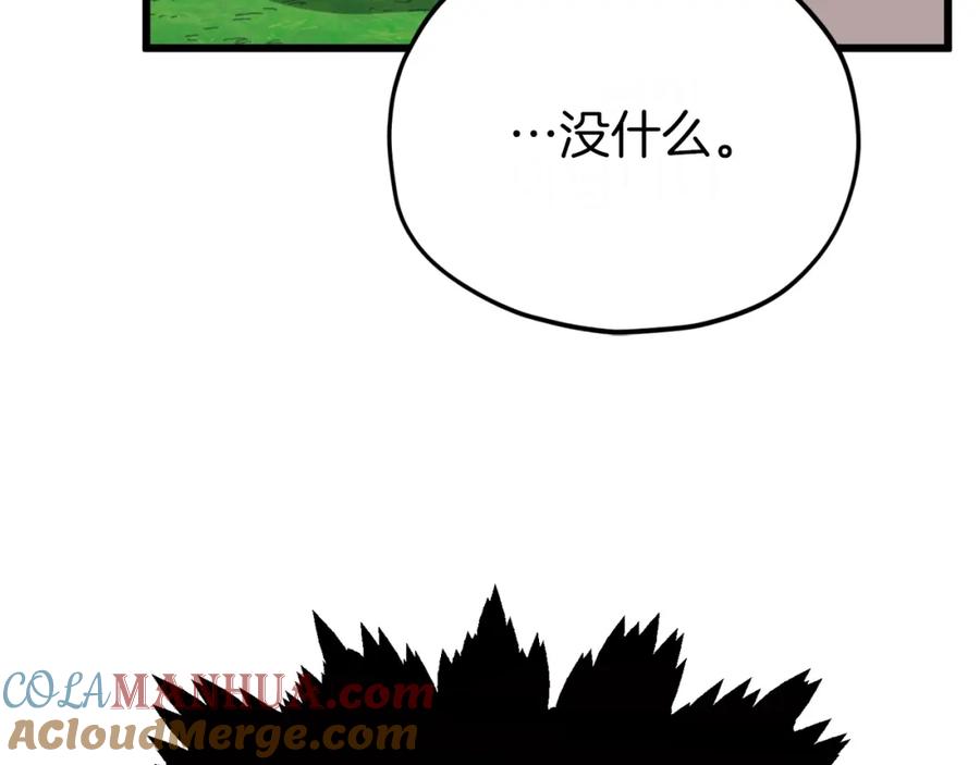 我爸太强了！ - 第91话 黄金哥布林 - 第137张图