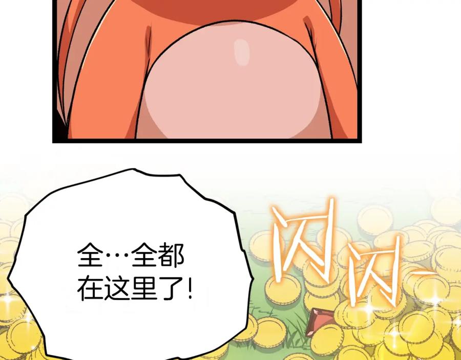 我爸太强了！ - 第91话 黄金哥布林 - 第115张图