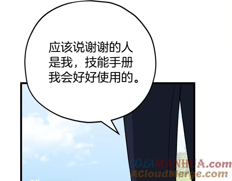 我爸太强了！ - 第91话 黄金哥布林 - 第185张图