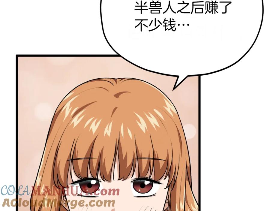 我爸太强了！ - 第92话 烤肉派对 - 第141张图