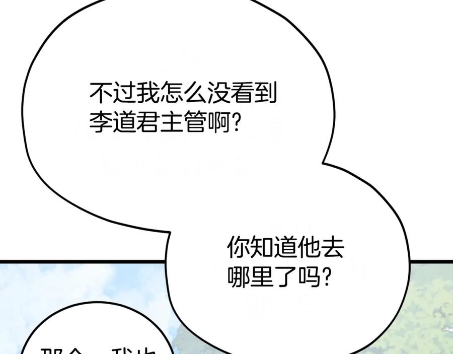 我爸太强了！ - 第92话 烤肉派对 - 第47张图