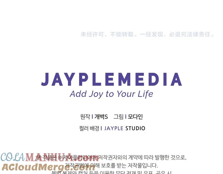 我爸太强了！ - 第92话 烤肉派对 - 第221张图