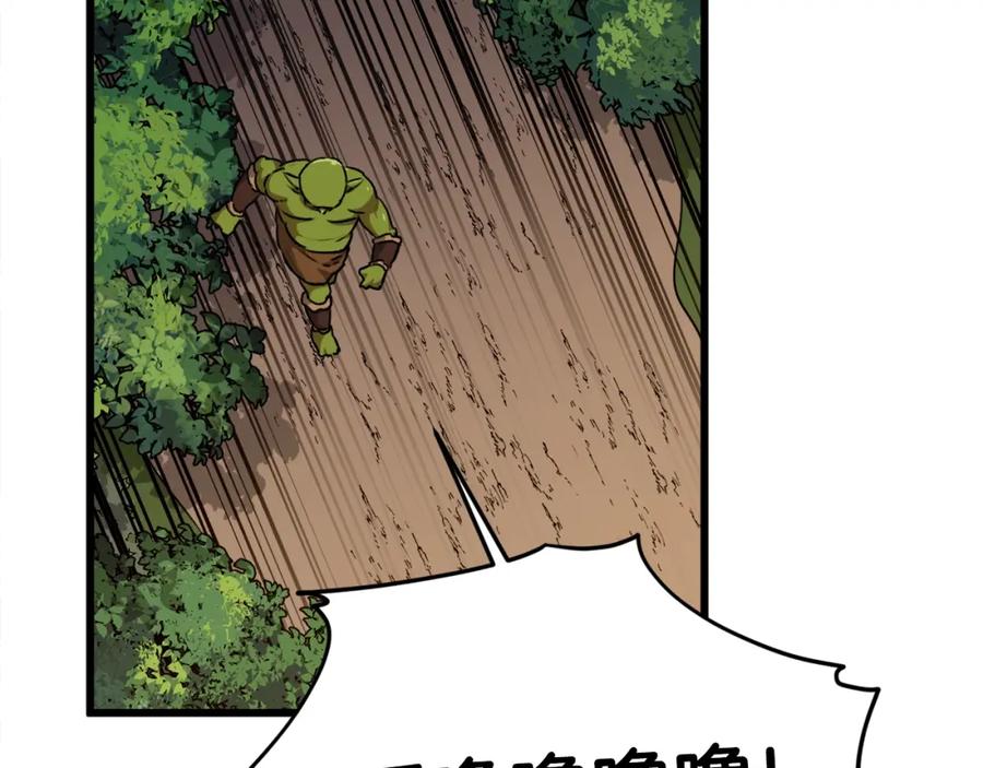 我爸太强了！ - 第92话 烤肉派对 - 第26张图