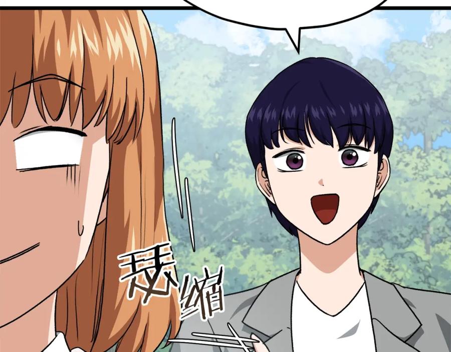 我爸太强了！ - 第92话 烤肉派对 - 第55张图