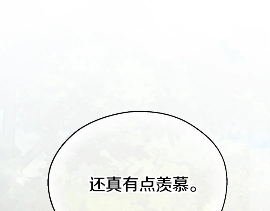 我爸太强了！ - 第92话 烤肉派对 - 第104张图