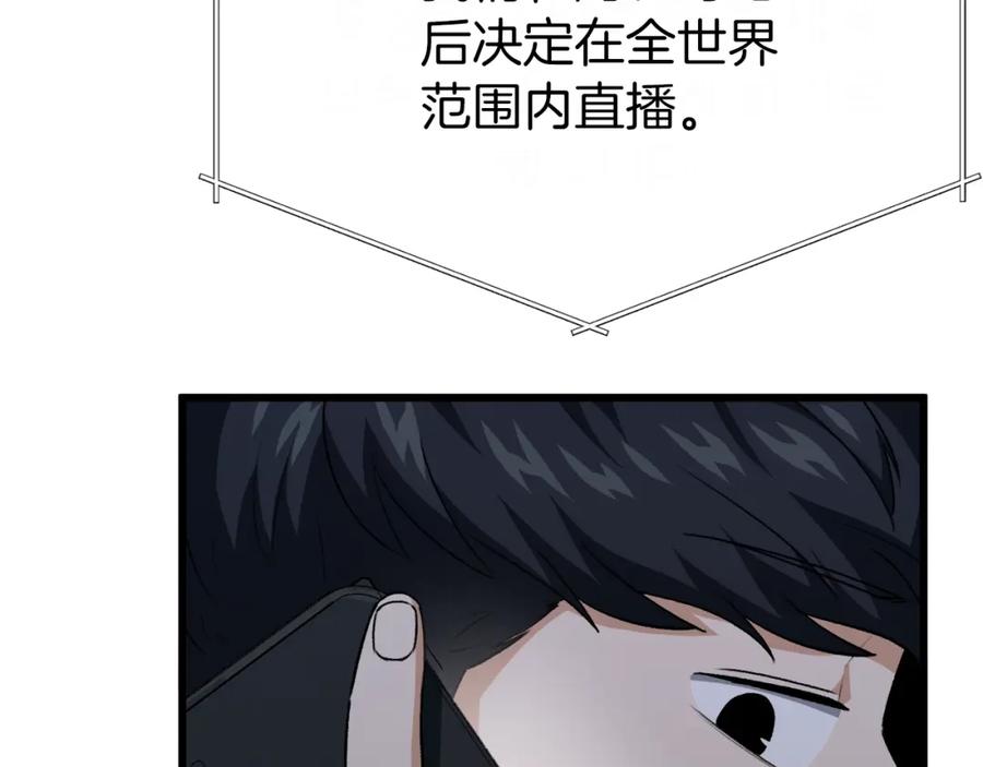 我爸太强了！ - 第92话 烤肉派对 - 第194张图