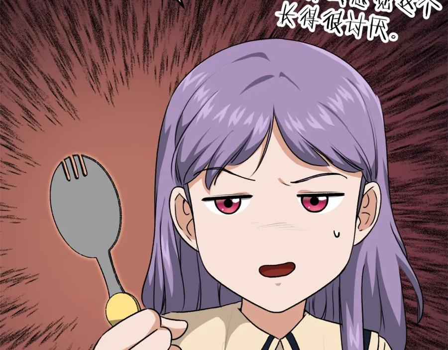 我爸太强了！ - 第92话 烤肉派对 - 第120张图