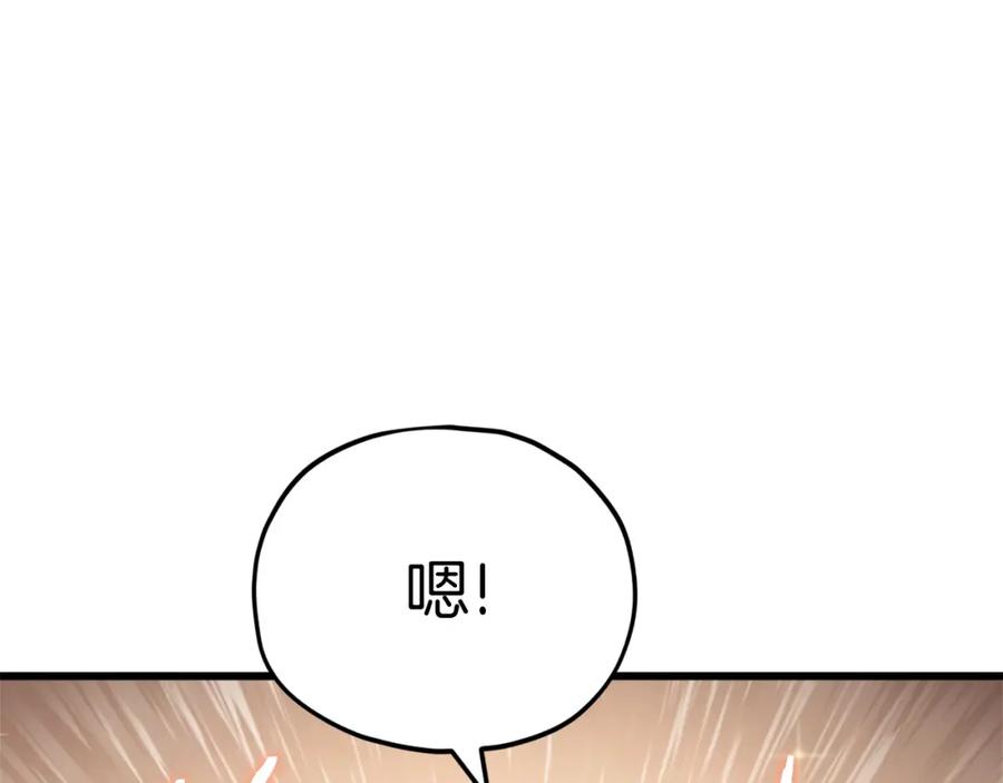 我爸太强了！ - 第92话 烤肉派对 - 第150张图