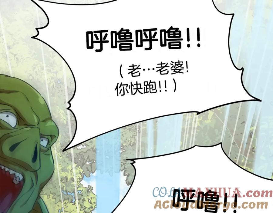 我爸太强了！ - 第92话 烤肉派对 - 第29张图