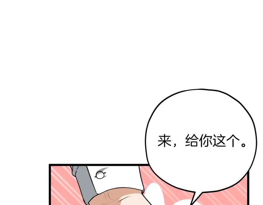 我爸太强了！ - 第92话 烤肉派对 - 第116张图