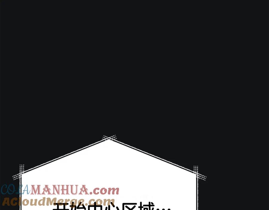 我爸太强了！ - 第92话 烤肉派对 - 第209张图