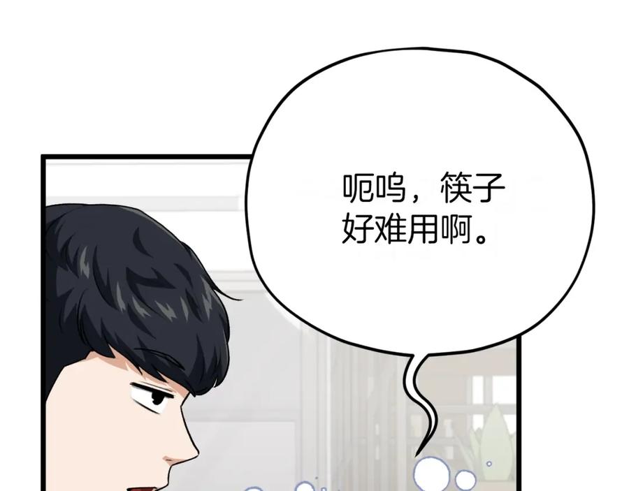 我爸太强了！ - 第92话 烤肉派对 - 第114张图