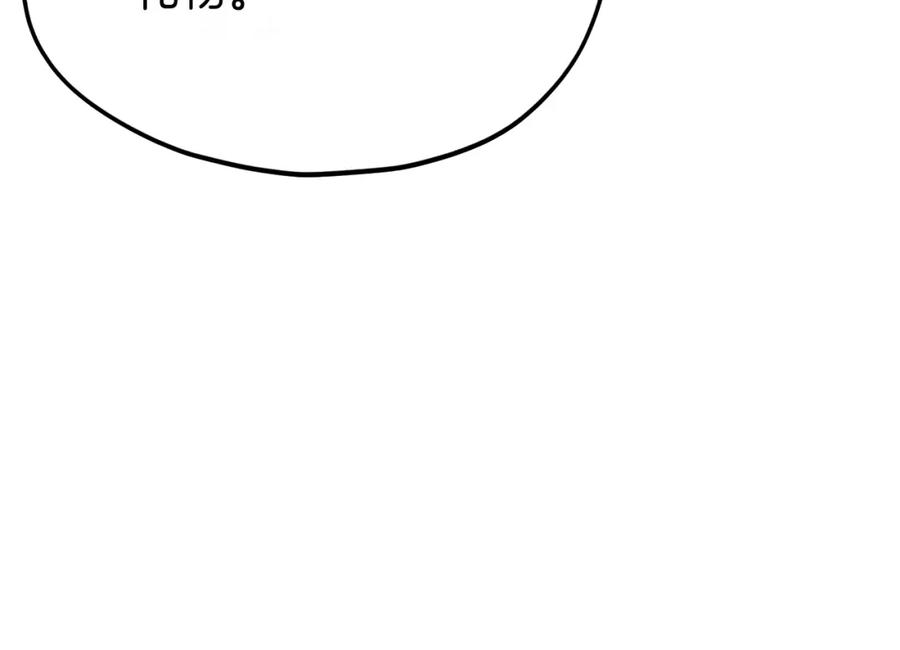 我爸太强了！ - 第92话 烤肉派对 - 第143张图