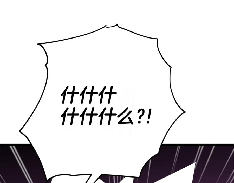 我爸太强了！ - 第92话 烤肉派对 - 第74张图