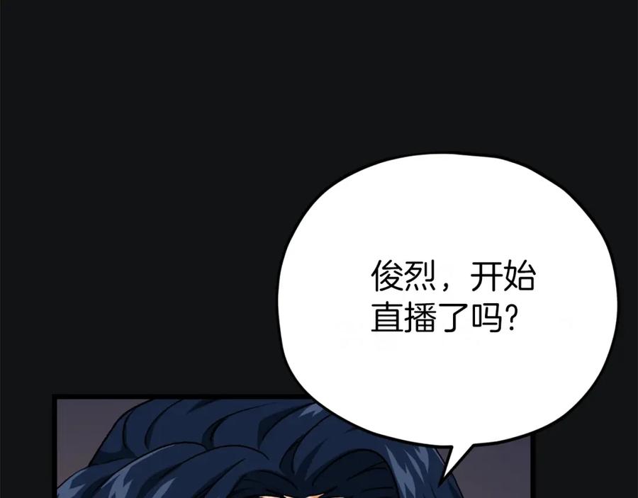 我爸太强了！ - 第92话 烤肉派对 - 第204张图