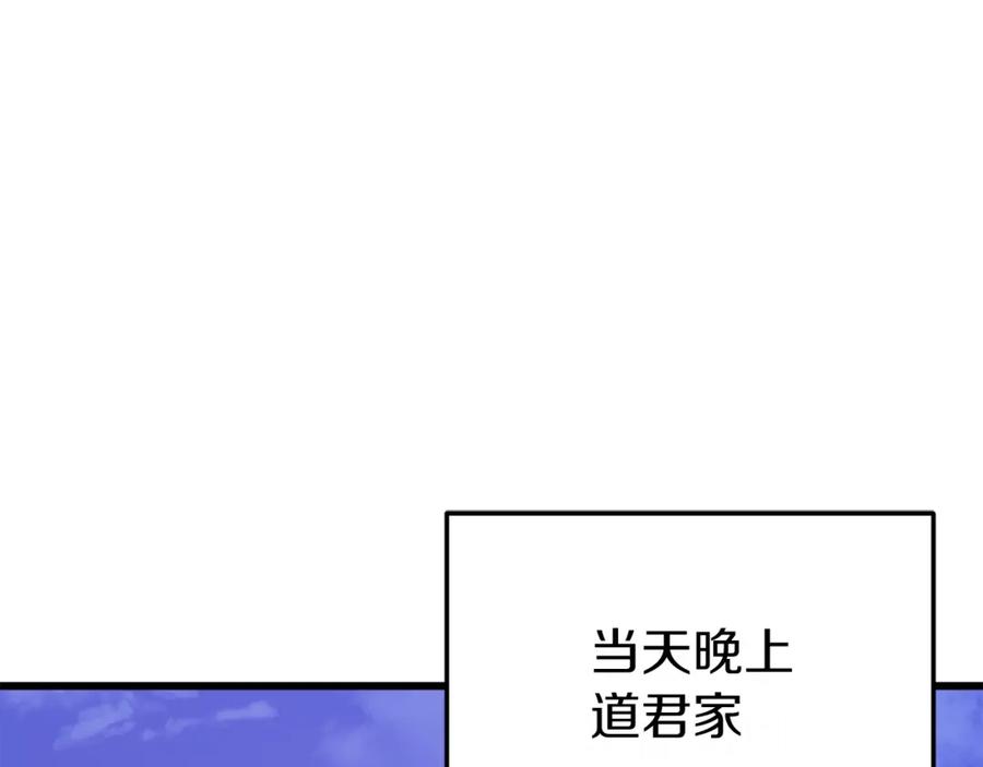 我爸太强了！ - 第92话 烤肉派对 - 第108张图