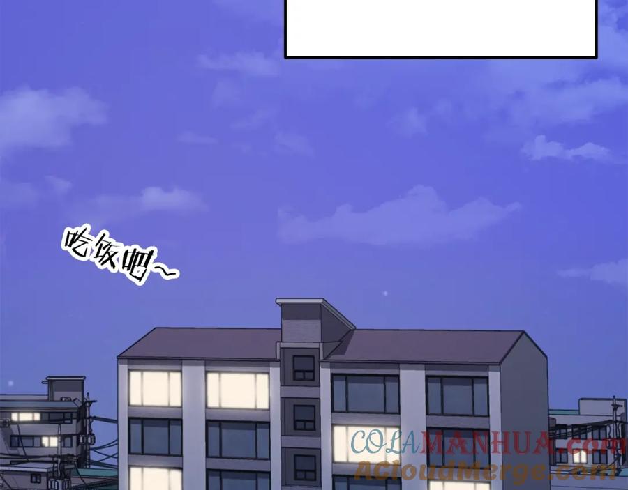 我爸太强了！ - 第92话 烤肉派对 - 第109张图