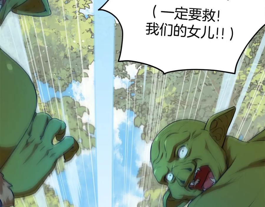 我爸太强了！ - 第92话 烤肉派对 - 第30张图