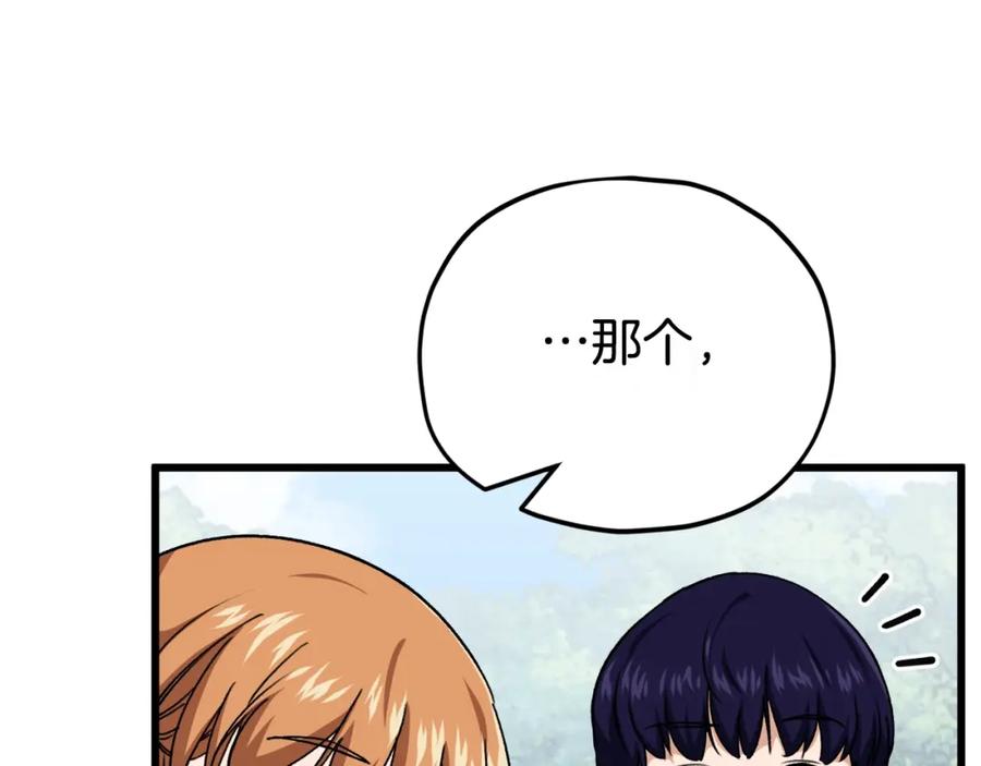 我爸太强了！ - 第92话 烤肉派对 - 第50张图