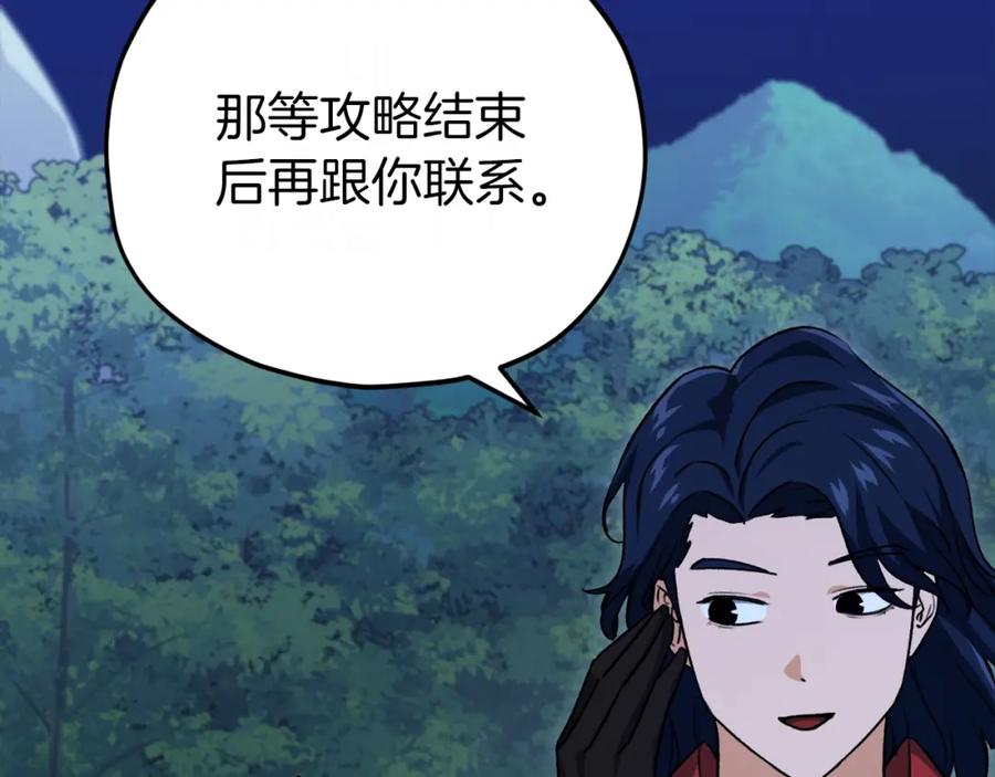 我爸太强了！ - 第92话 烤肉派对 - 第202张图