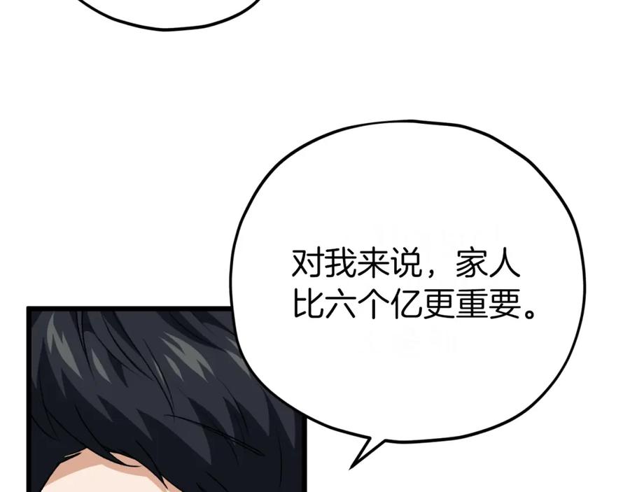 我爸太强了！ - 第92话 烤肉派对 - 第178张图