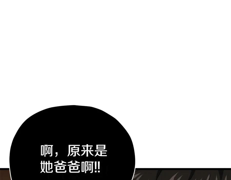 我爸太强了！ - 第92话 烤肉派对 - 第78张图