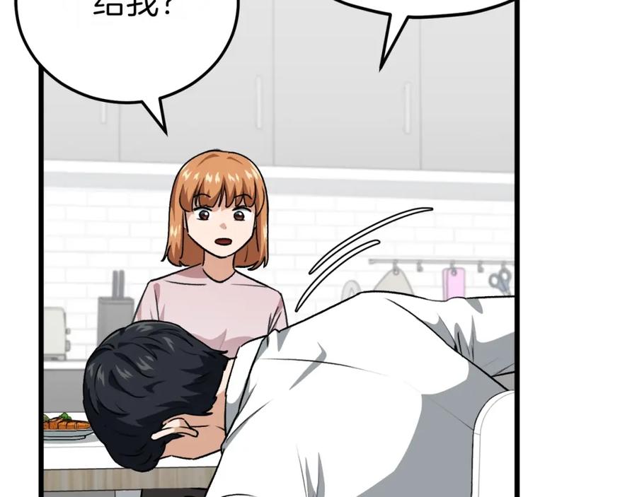 我爸太强了！ - 第92话 烤肉派对 - 第154张图