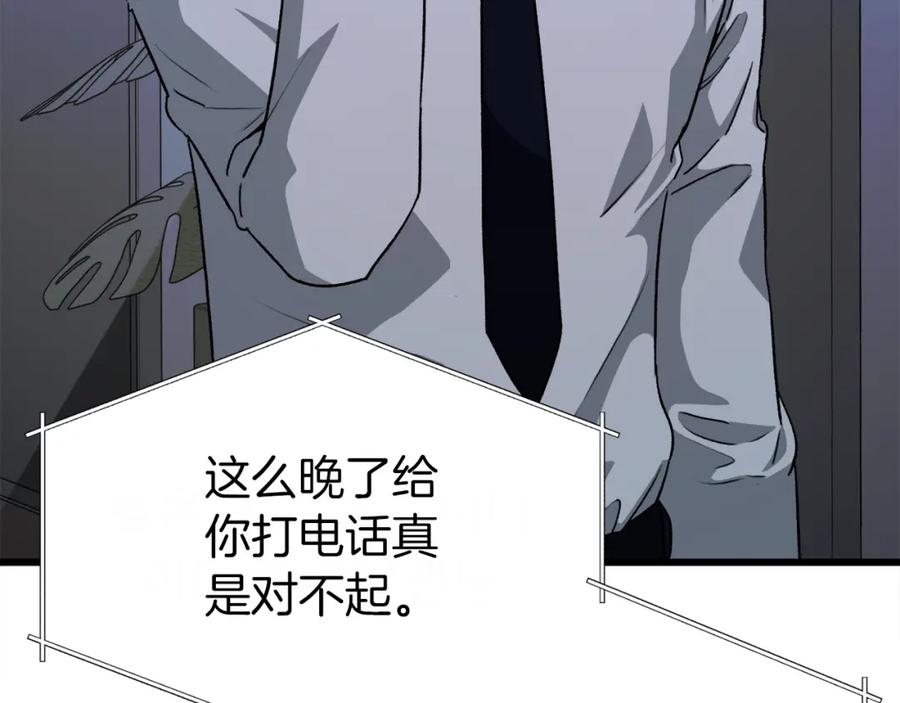 我爸太强了！ - 第92话 烤肉派对 - 第190张图