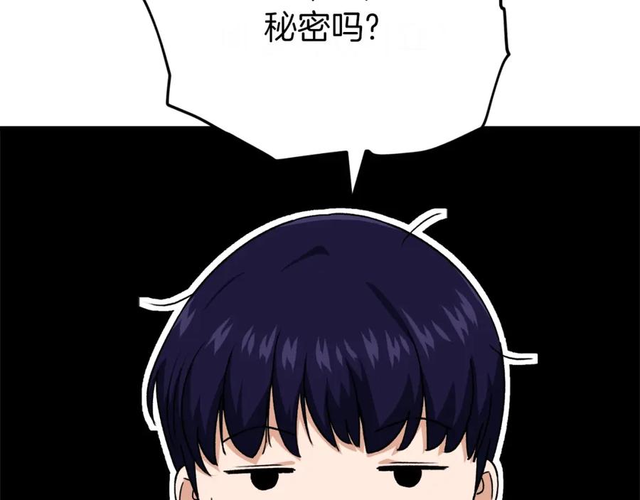 我爸太强了！ - 第92话 烤肉派对 - 第86张图