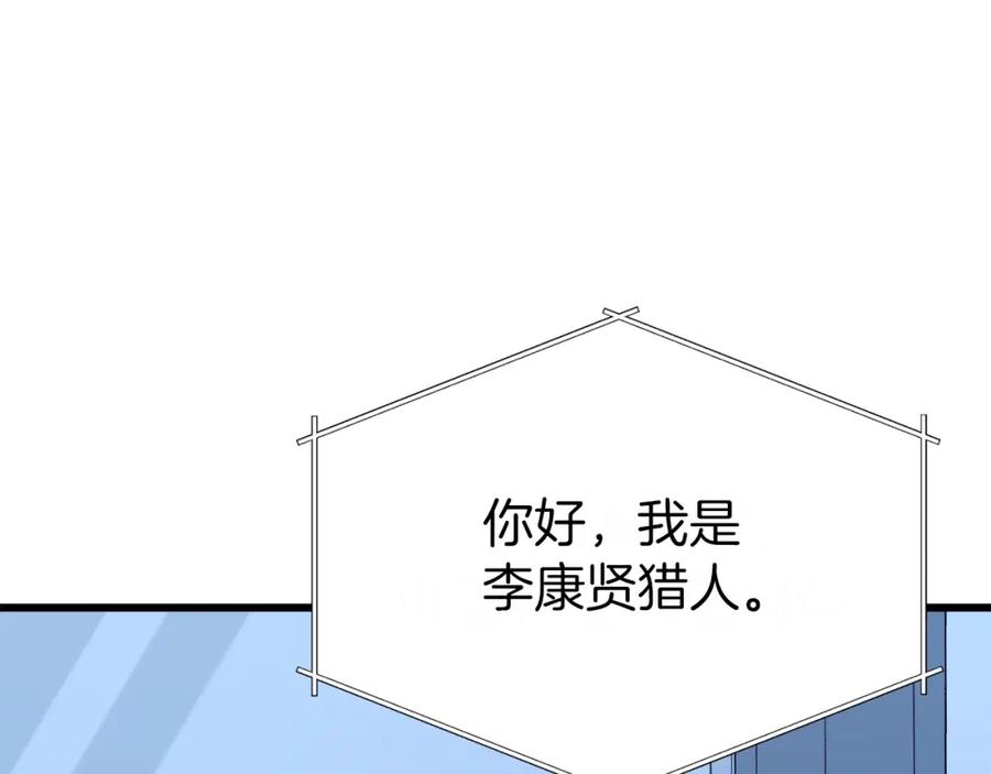 我爸太强了！ - 第92话 烤肉派对 - 第188张图