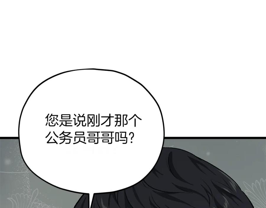 我爸太强了！ - 第92话 烤肉派对 - 第67张图