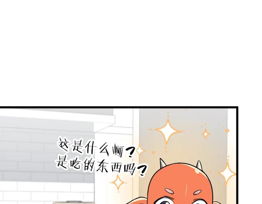 我爸太强了！ - 第92话 烤肉派对 - 第131张图