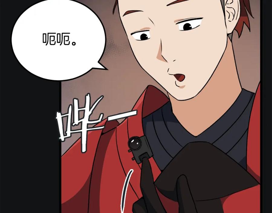 我爸太强了！ - 第92话 烤肉派对 - 第207张图