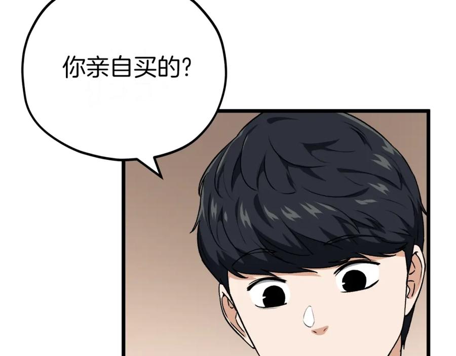 我爸太强了！ - 第92话 烤肉派对 - 第139张图