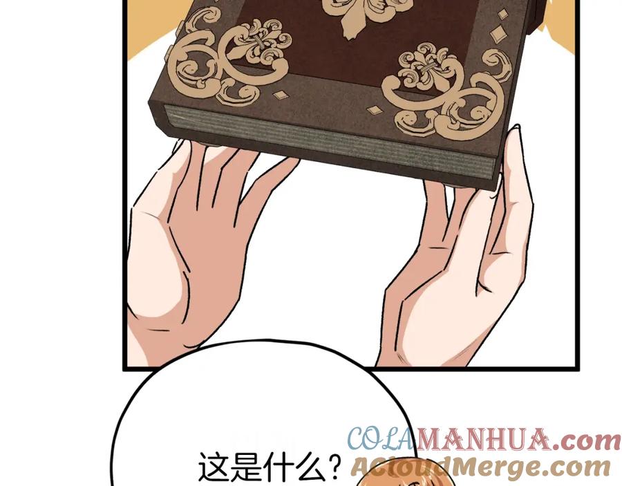 我爸太强了！ - 第92话 烤肉派对 - 第157张图