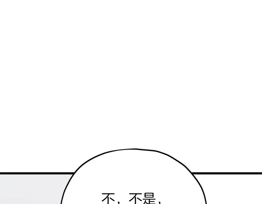 我爸太强了！ - 第92话 烤肉派对 - 第175张图