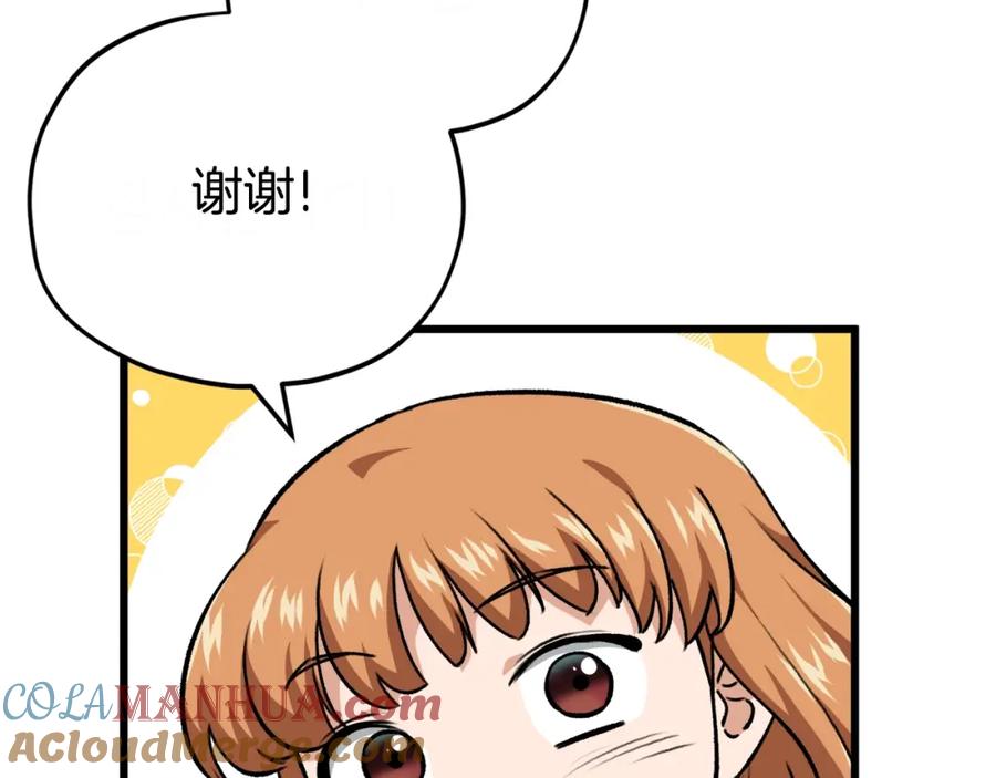 我爸太强了！ - 第92话 烤肉派对 - 第45张图