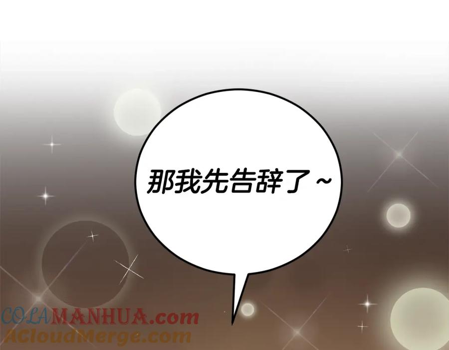 我爸太强了！ - 第92话 烤肉派对 - 第13张图