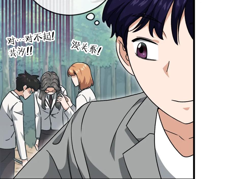 我爸太强了！ - 第92话 烤肉派对 - 第99张图